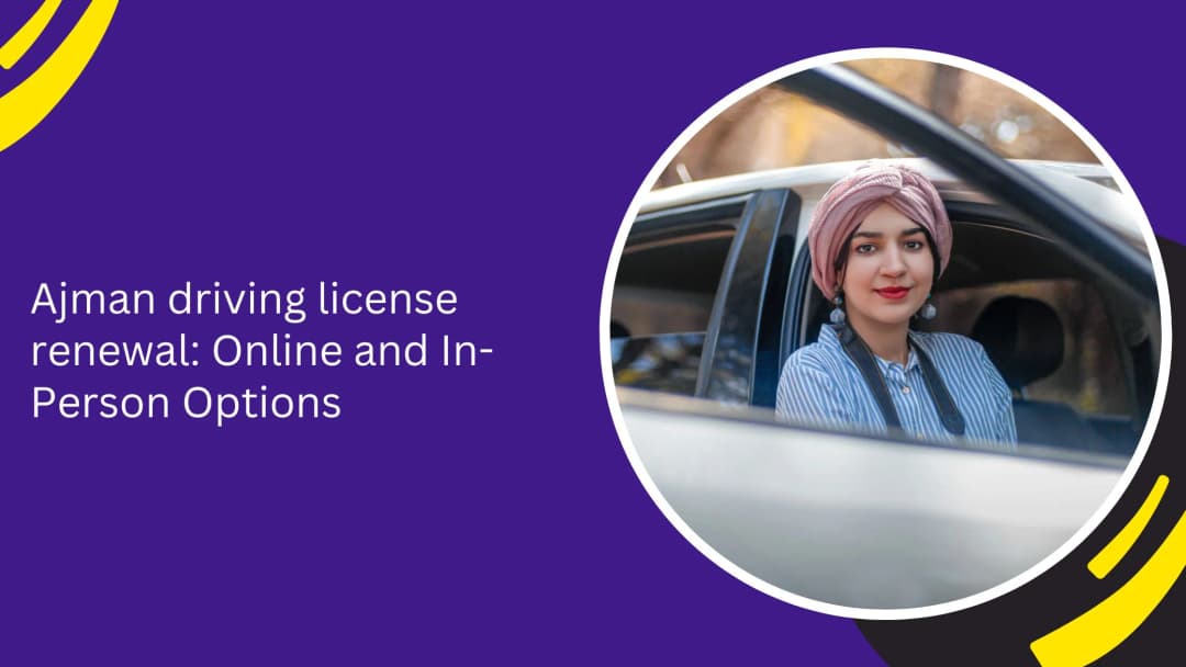 تجديد رخصة القيادة في عجمان: خيارات إلكترونية وشخصية
