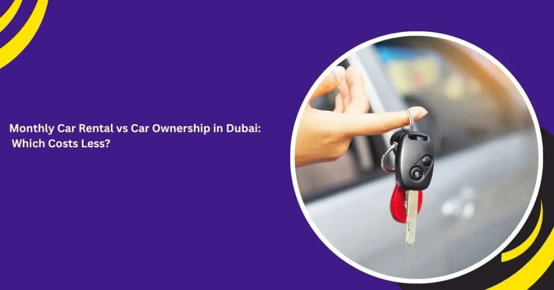 استئجار سيارة شهريًا مقابل امتلاك سيارة في دبي: أيهما أقل تكلفة؟