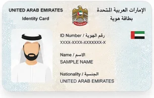 بطاقة الهوية الإماراتية